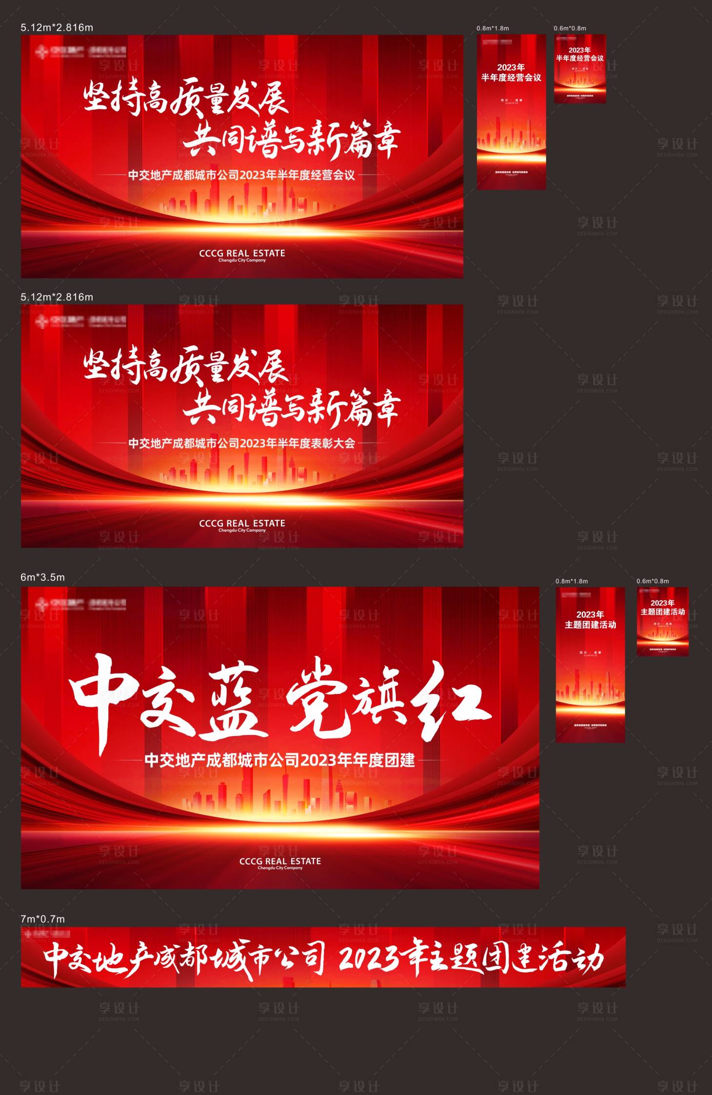 源文件下載【享設計】搜索編號：16100023532846545【會議主畫面】