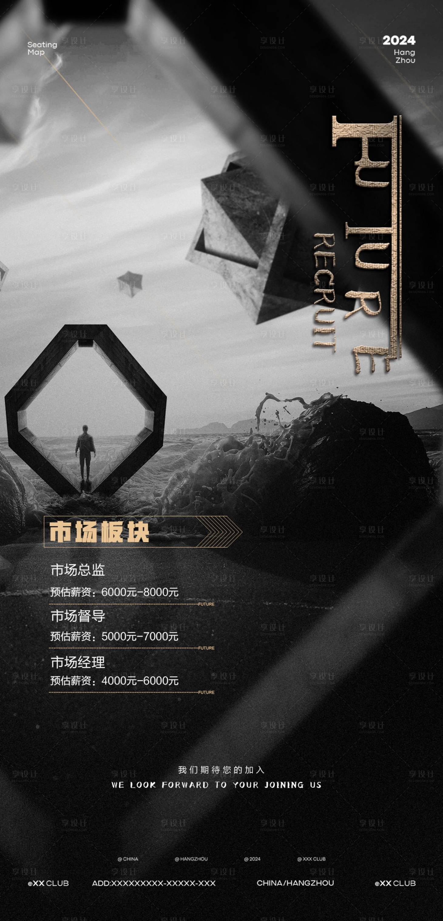 源文件下载【享设计】搜索编号：90910023523658343【夜店招聘海报】