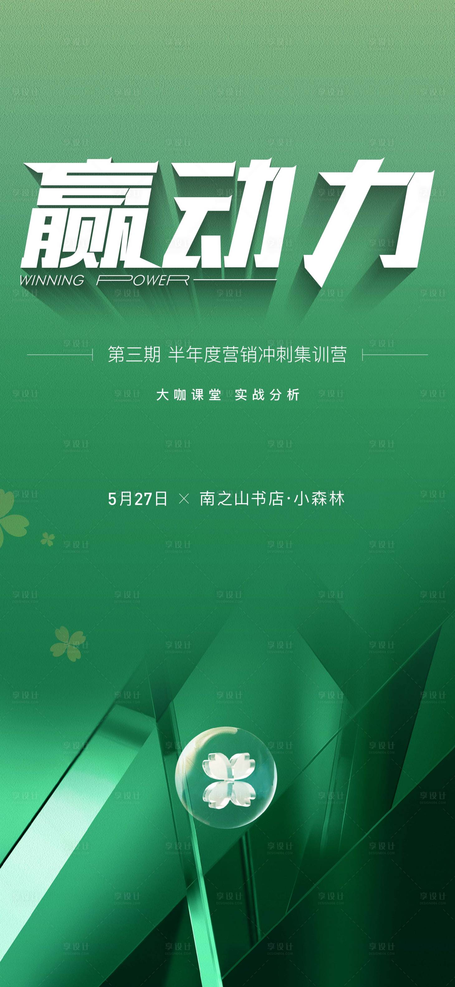源文件下载【享设计】搜索编号：21070023159828766【地产微信】
