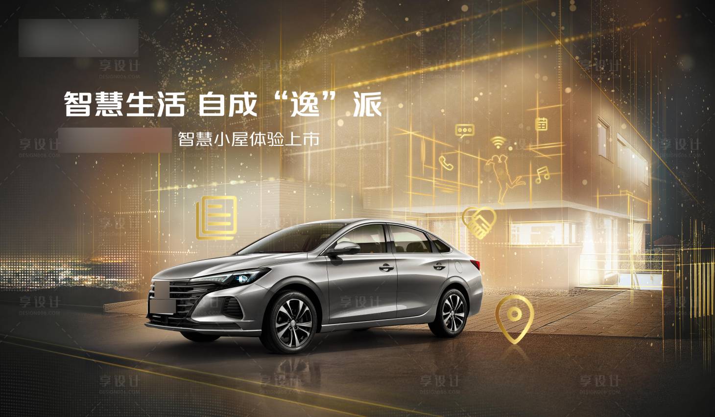 源文件下载【享设计】搜索编号：85420023223745746【汽车活动背景板】