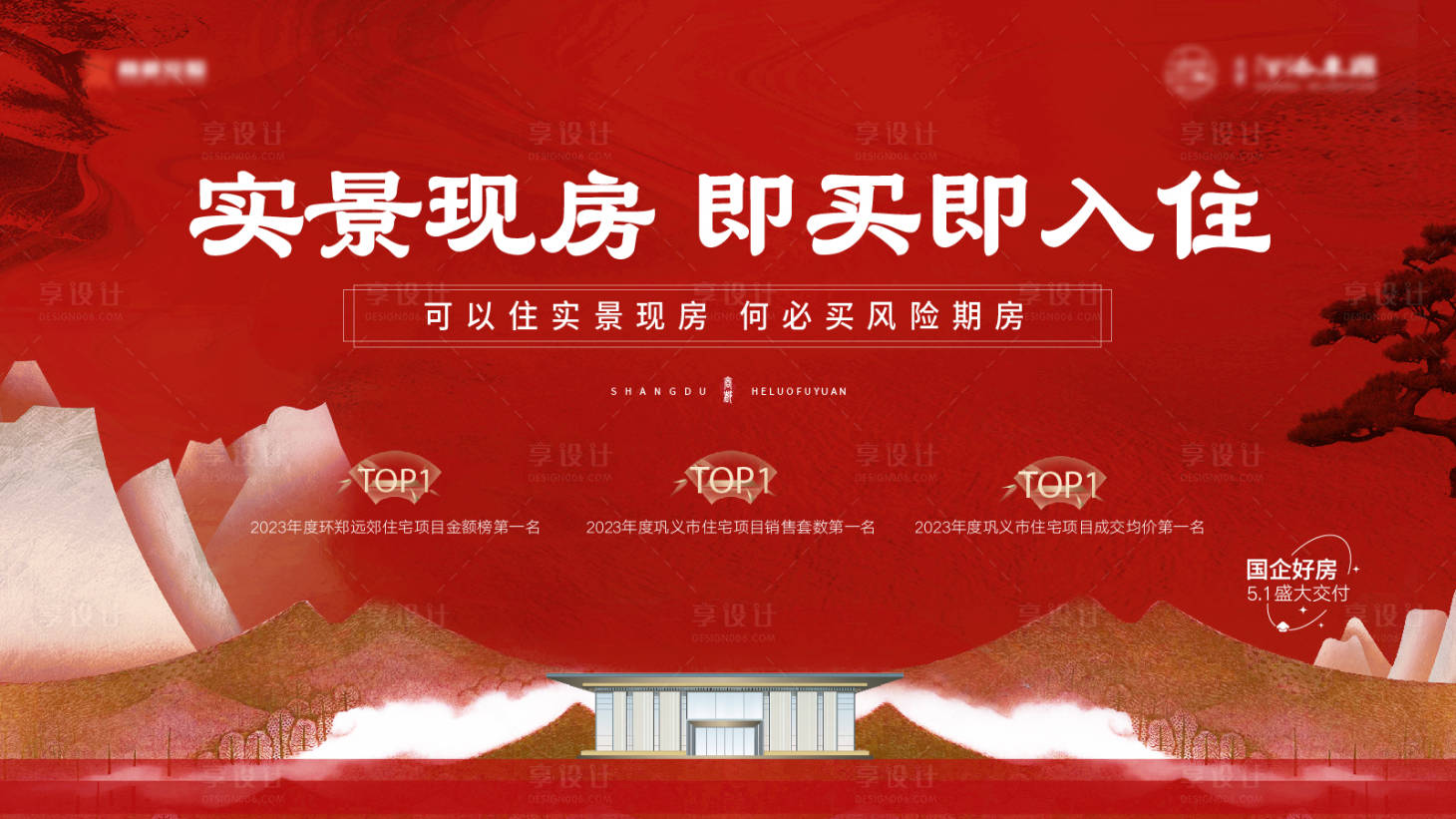 源文件下載【享設(shè)計(jì)】搜索編號(hào)：78390023252915992【中式主畫面】