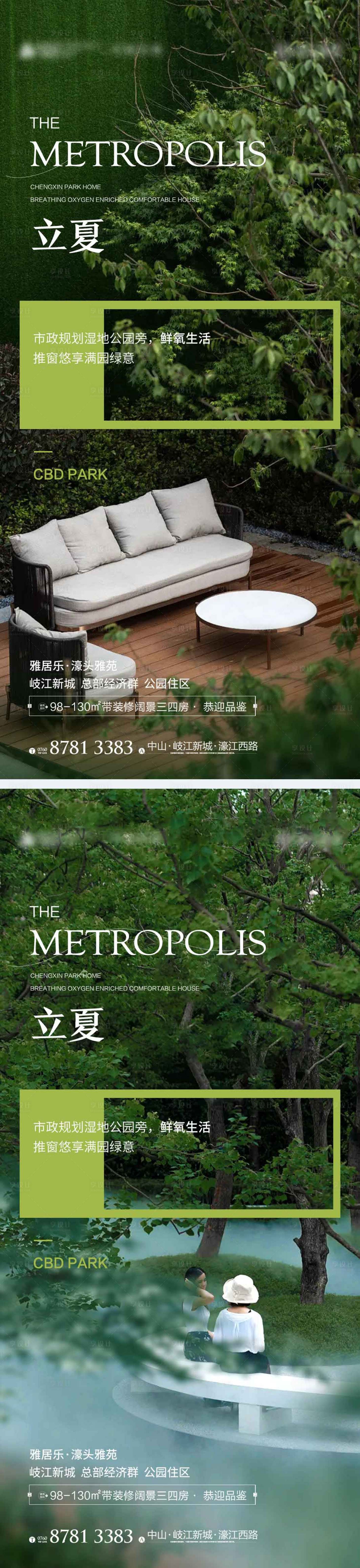 源文件下载【地产 】编号：80510023483065614
