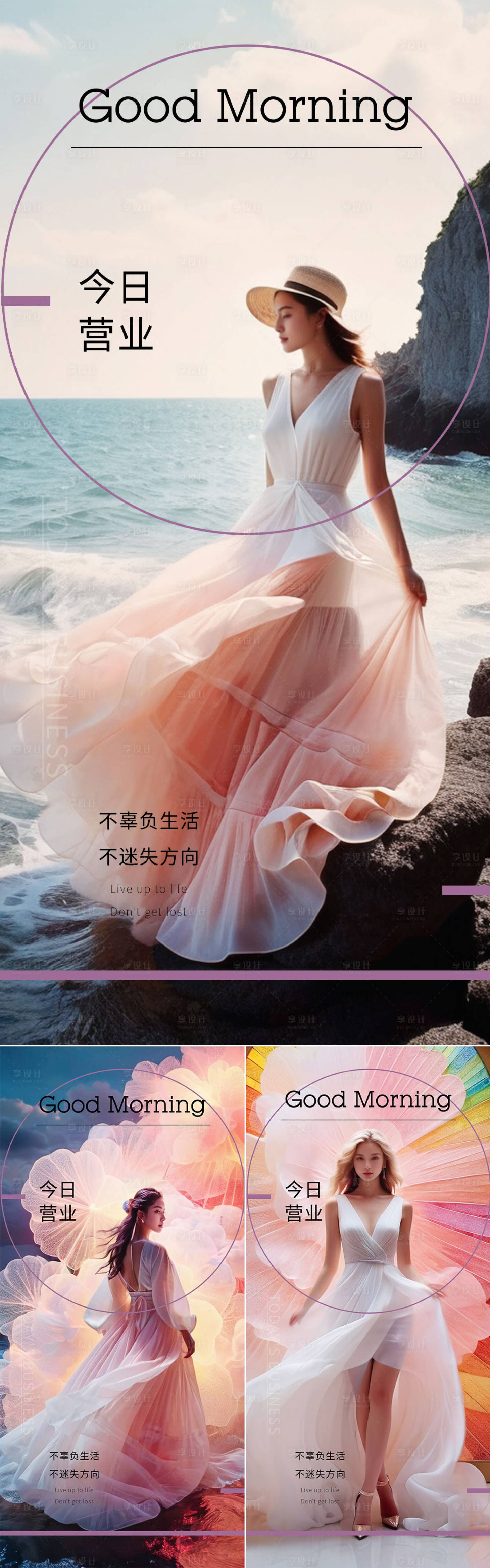 源文件下载【享设计】搜索编号：38220023381525295【早安图系列海报】