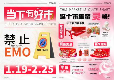 源文件下载【市集促销报纸风DM宣传单页】编号：53470023060136500