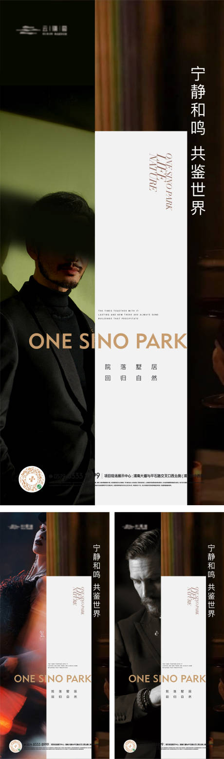 源文件下载【高端圈层人物质感海报】编号：19300023091051632