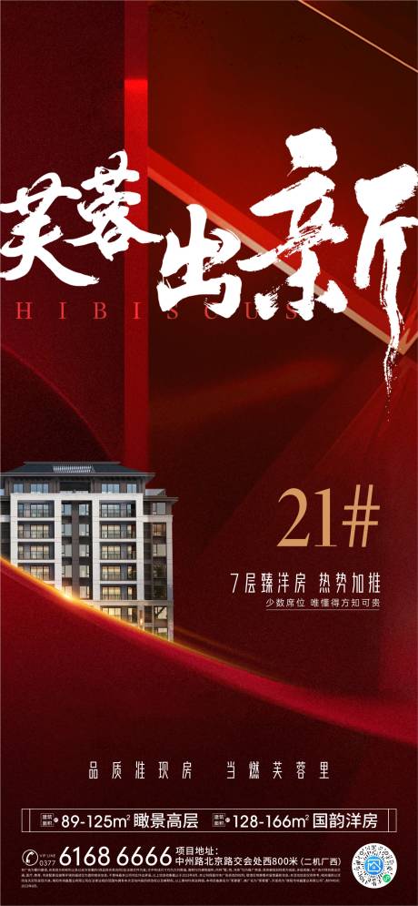 源文件下載【享設(shè)計】搜索編號：34520023325611364【加推海報】