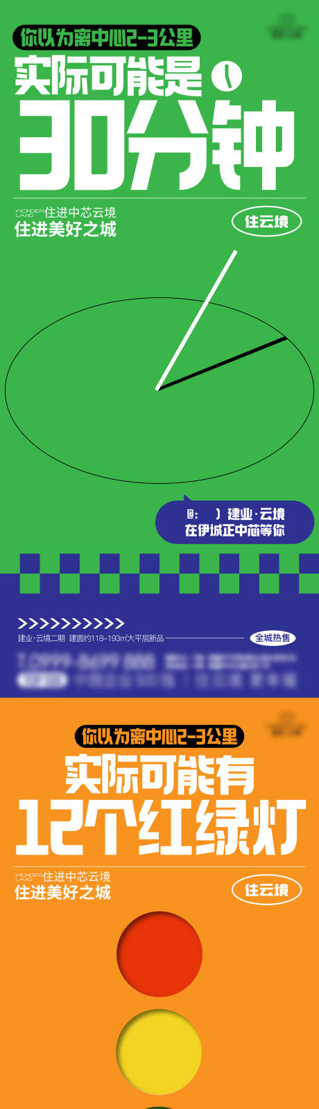 源文件下载【地产中芯海报】编号：79850023606081182