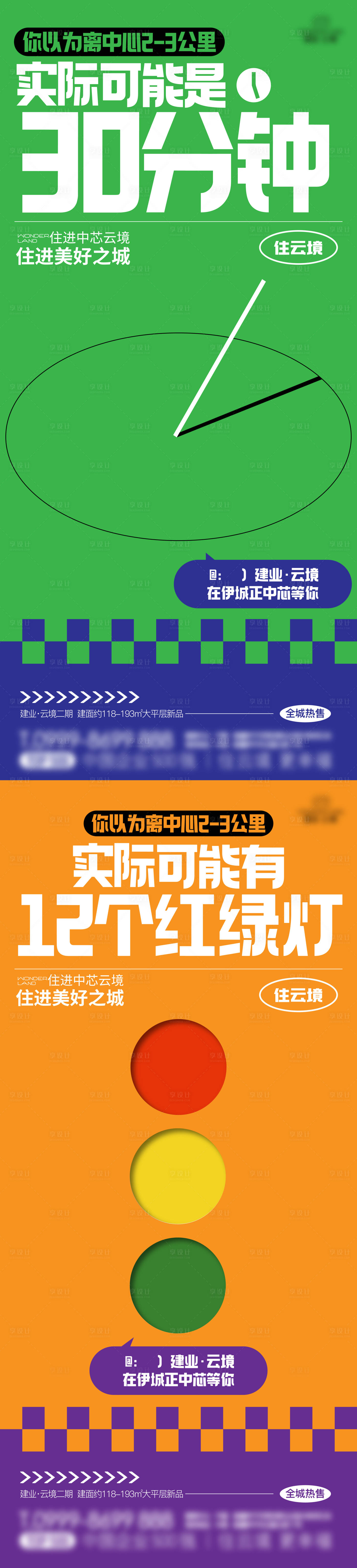 源文件下載【享設計】搜索編號：79850023606081182【地產中芯海報】