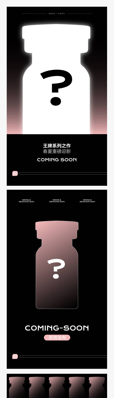 源文件下载【神秘产品发布海报】编号：55350022947488418