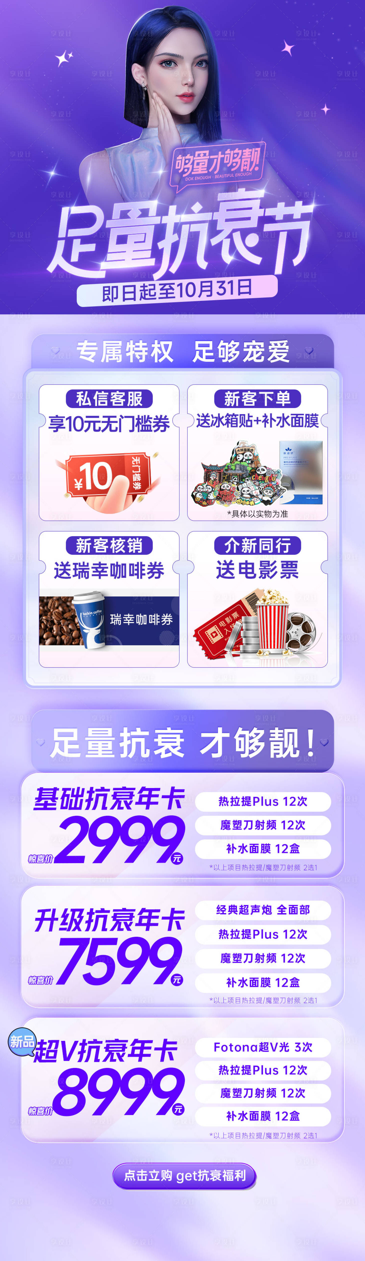 源文件下載【抗衰落地頁】編號：75860022962157946