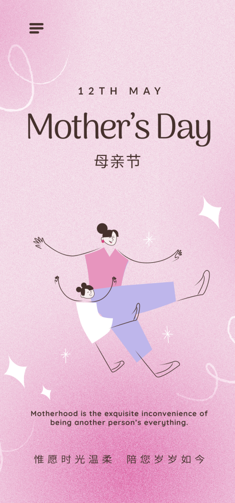源文件下载【母亲节海报】编号：95480023540748240