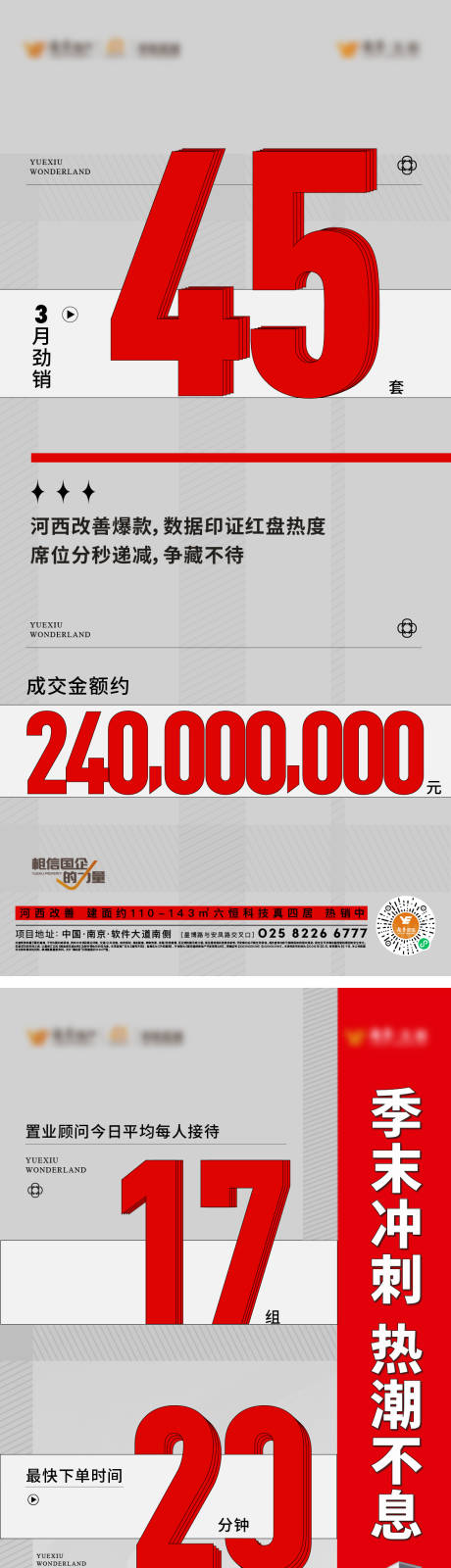 源文件下载【周末热销数据海报】编号：79220022962257451