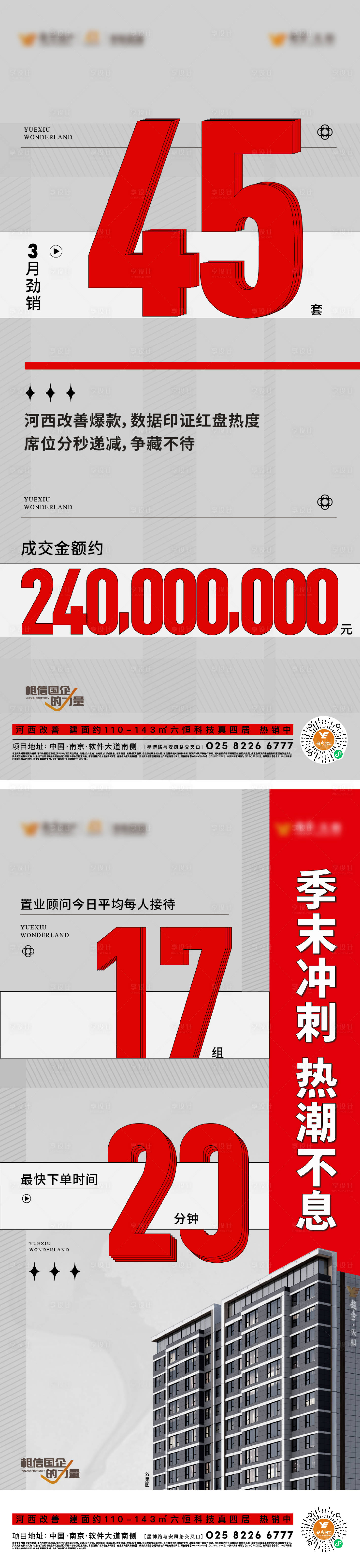 源文件下载【周末热销数据海报】编号：79220022962257451