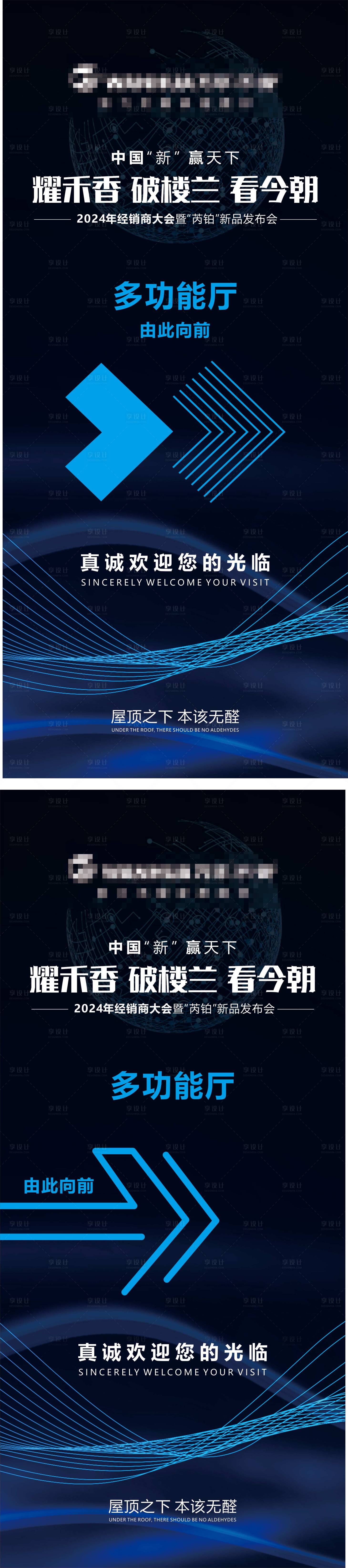 源文件下载【享设计】搜索编号：38890023351679228【活动指引海报】