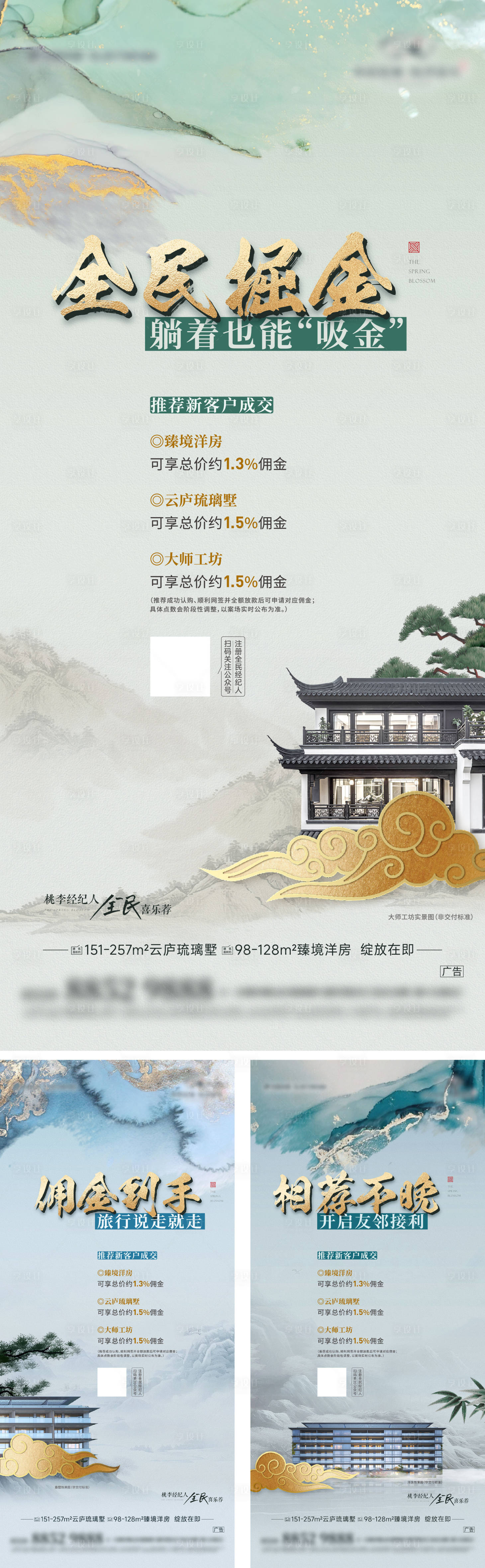 源文件下载【中式全名推荐海报】编号：71700023477958505
