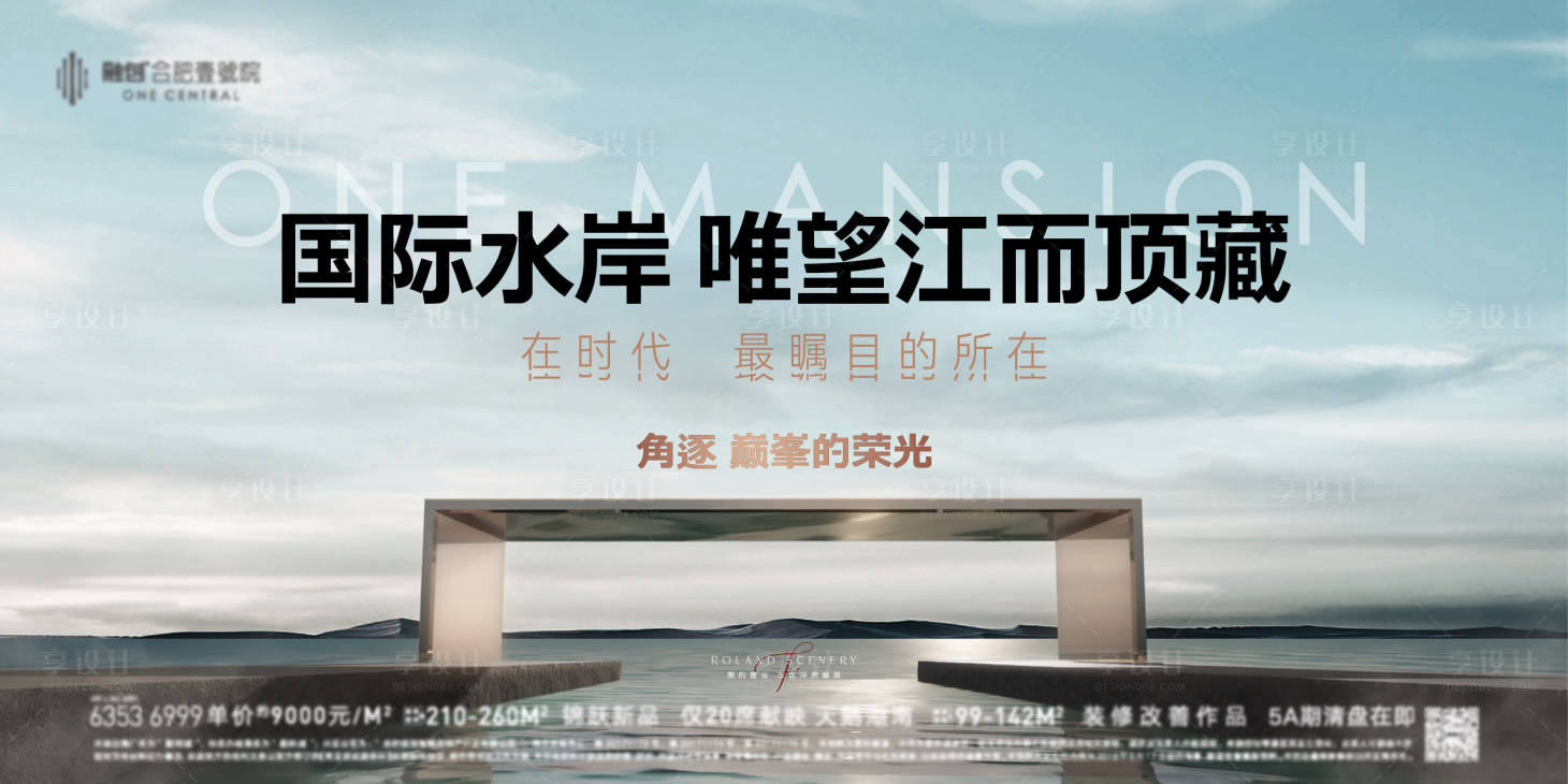 源文件下載【享設(shè)計】搜索編號：26130022958717478【地產(chǎn)項目階段主形象】
