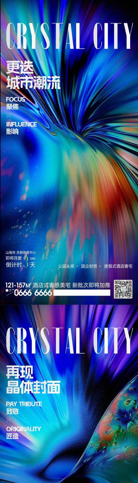 源文件下載【房地產倒計時系列】編號：77760023367416199