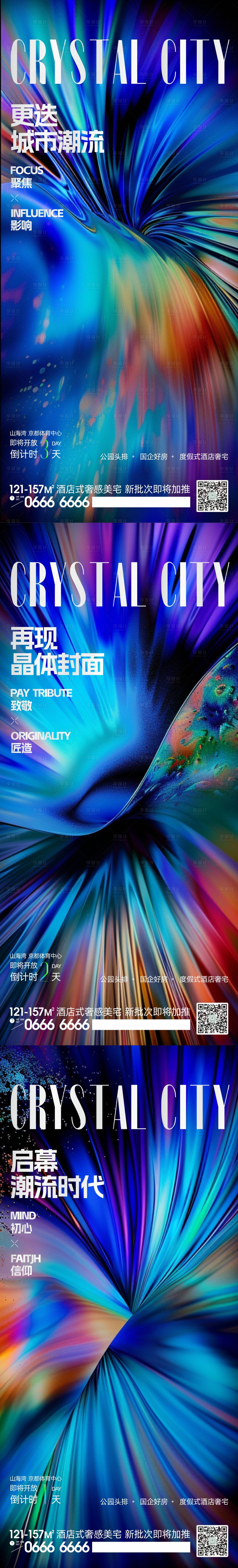 源文件下載【享設(shè)計】搜索編號：77760023367416199【房地產(chǎn)倒計時系列】