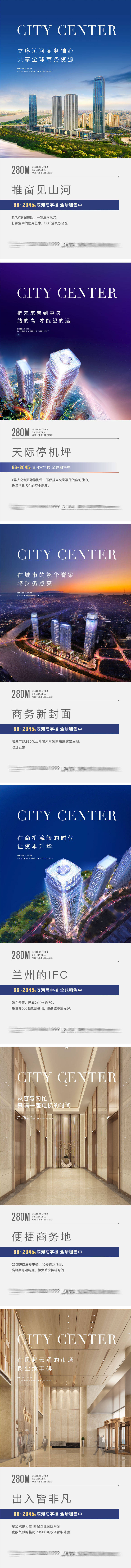 源文件下載【享設(shè)計(jì)】搜索編號(hào)：39910023512783013【寫字樓形象海報(bào)】