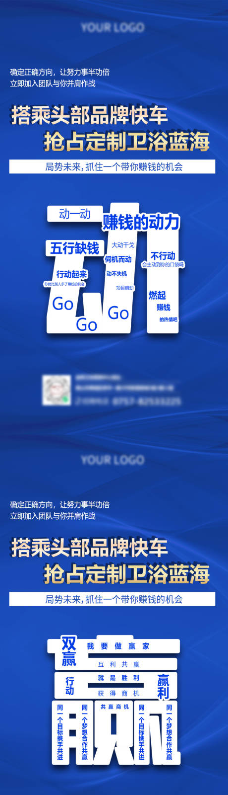 源文件下载【招商海报】编号：69250023322036802