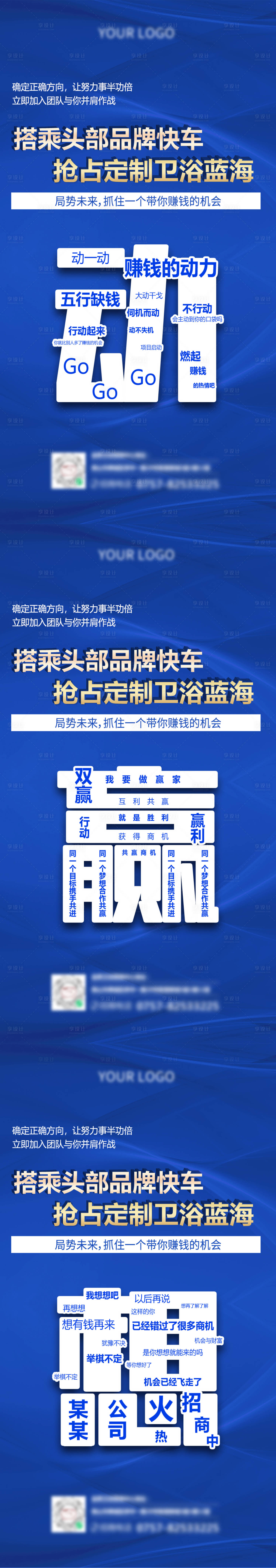 源文件下载【招商海报】编号：69250023322036802