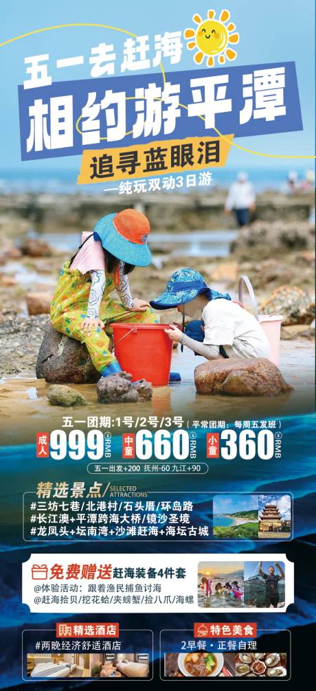 源文件下载【福建平潭岛 】编号：44970023285292983