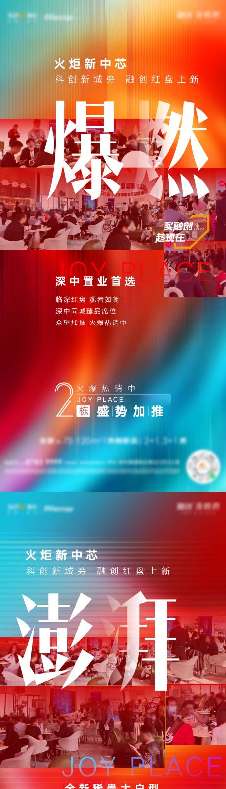 源文件下載【享設(shè)計】搜索編號：18500023599037734【熱銷大字報】