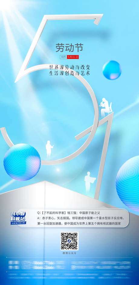 源文件下載【科技感產(chǎn)業(yè)園勞動(dòng)節(jié)海報(bào)】編號(hào)：43080023337113865