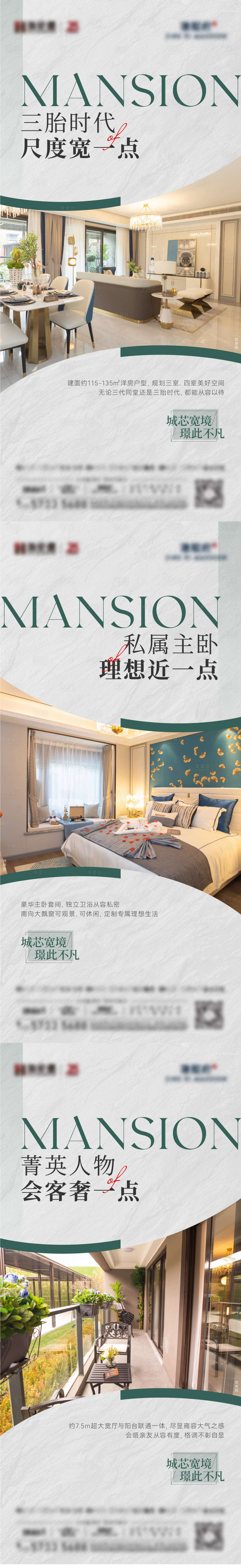 源文件下載【享設(shè)計】搜索編號：14710023098836871【地產(chǎn)戶型價值系列海報】