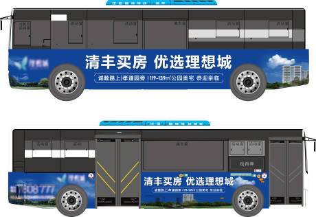 源文件下载【享设计】搜索编号：79730023368676865【公交车广告】