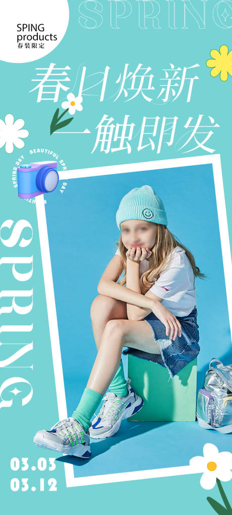 童装上新促销海报-源文件【享设计】