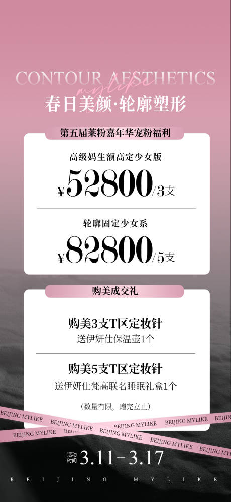 源文件下载【福利海报】编号：26320023536381269