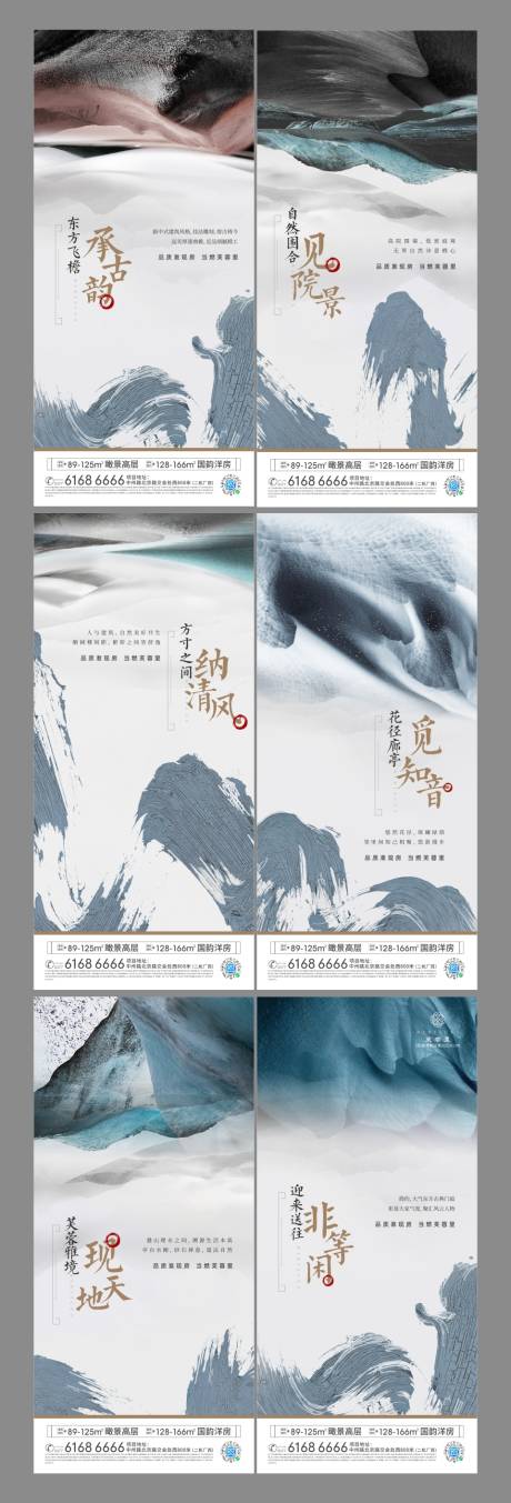 源文件下载【地产新中式价值点海报】编号：80420023277763751