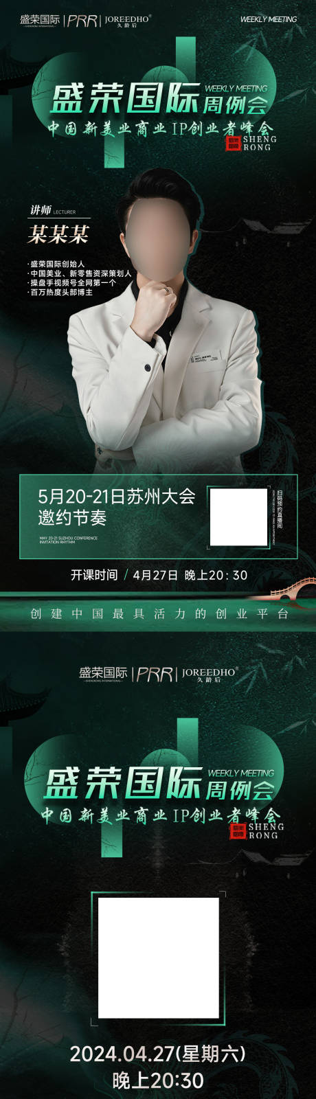 源文件下載【人物海報】編號：85640023572592532