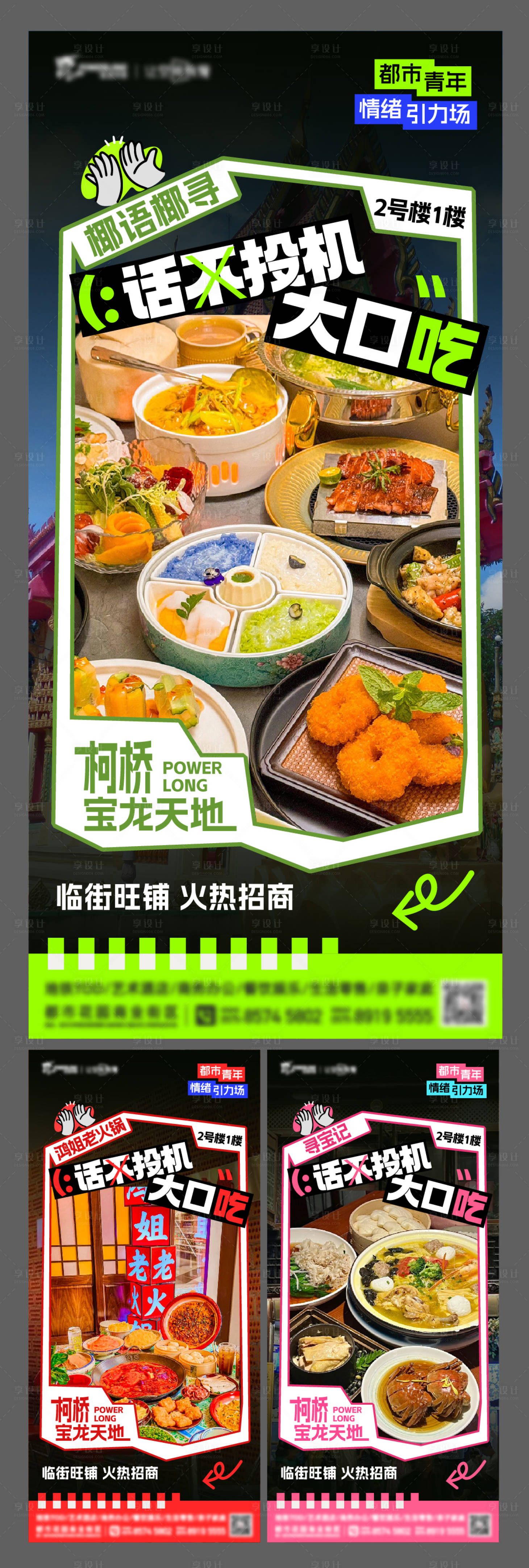 源文件下载【餐饮系列海报】编号：35320023267672747