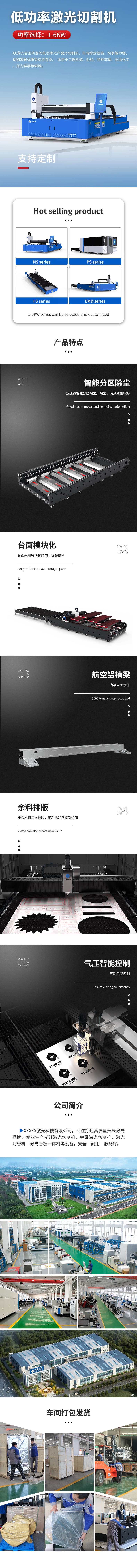 源文件下载【享设计】搜索编号：34240023394145606【机械详情页】