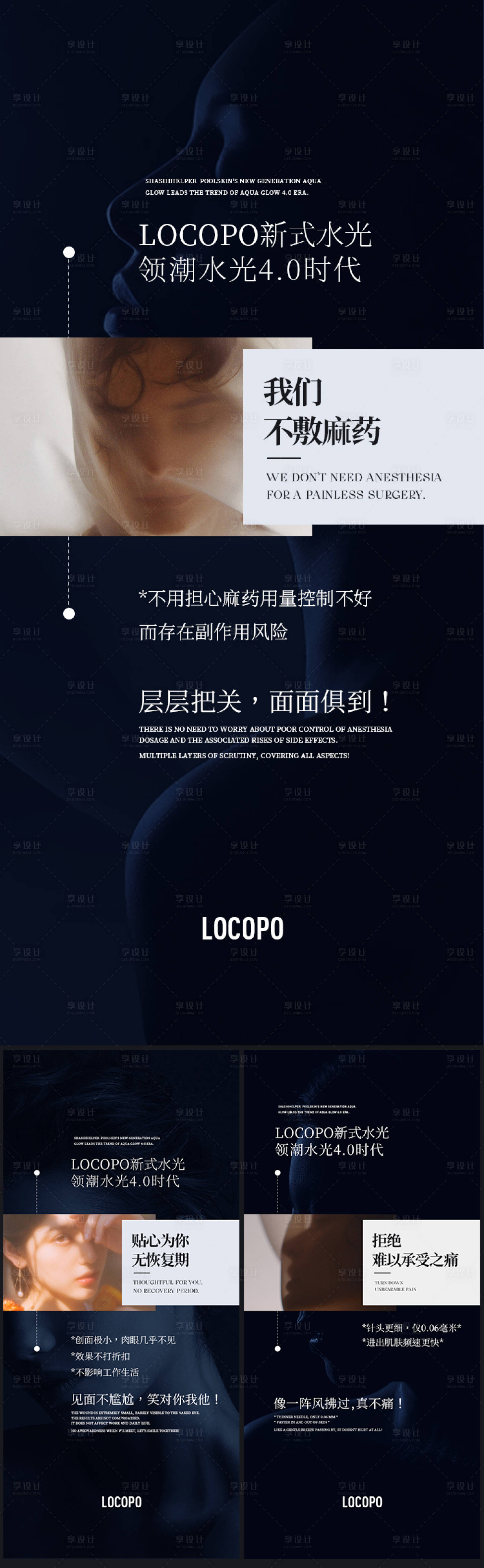 源文件下载【水光美业项目理念KV营销海报】编号：57010023276841878
