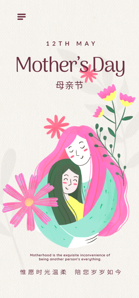 源文件下載【母親節海報】編號：47380023611924159