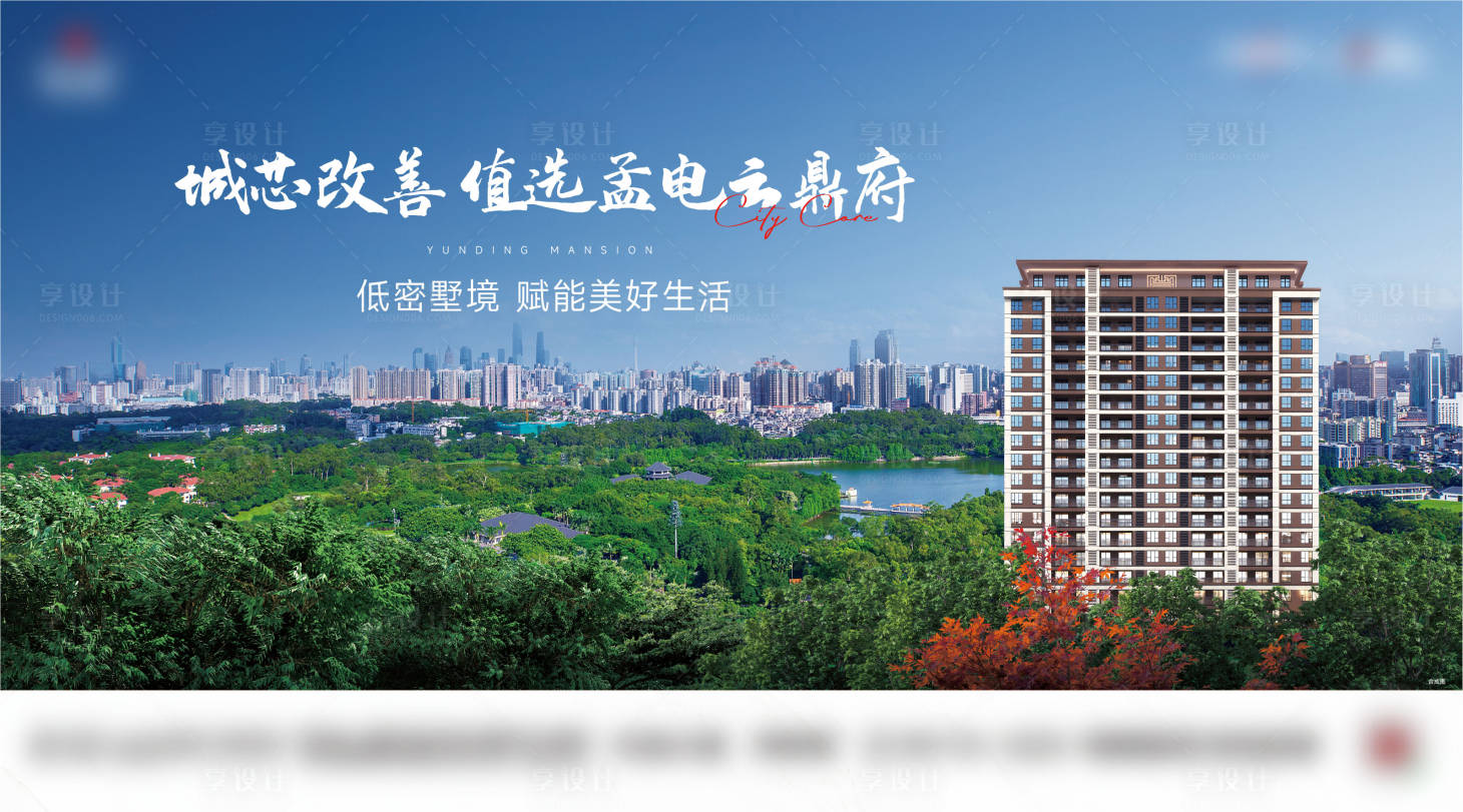 源文件下载【享设计】搜索编号：13050023625377011【城市桁架主画面地产入市】