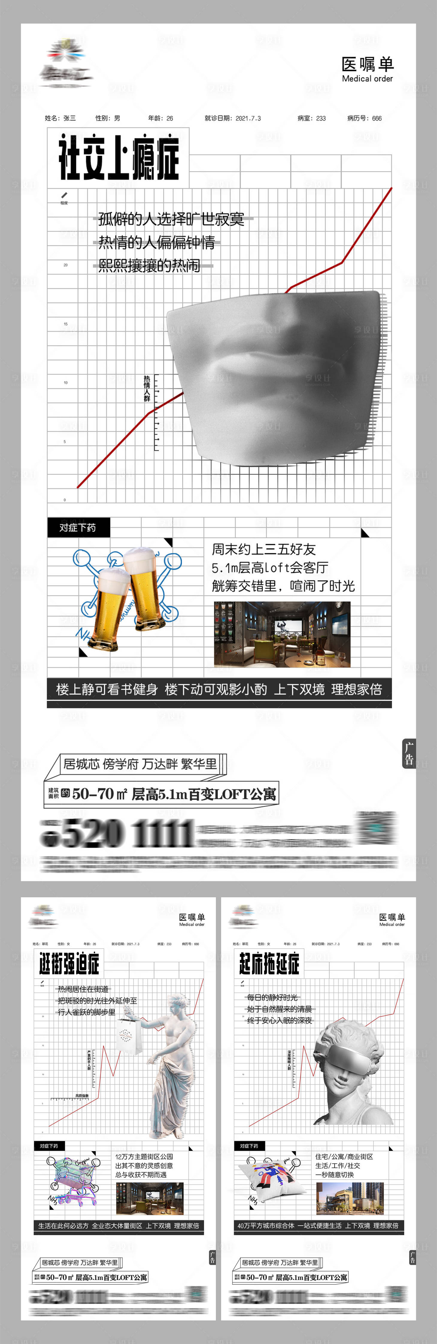 源文件下载【地产海报】编号：82890022927939125