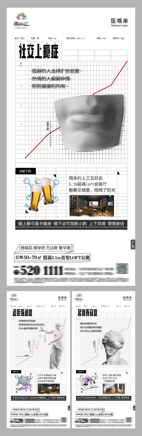 地产海报-源文件【享设计】