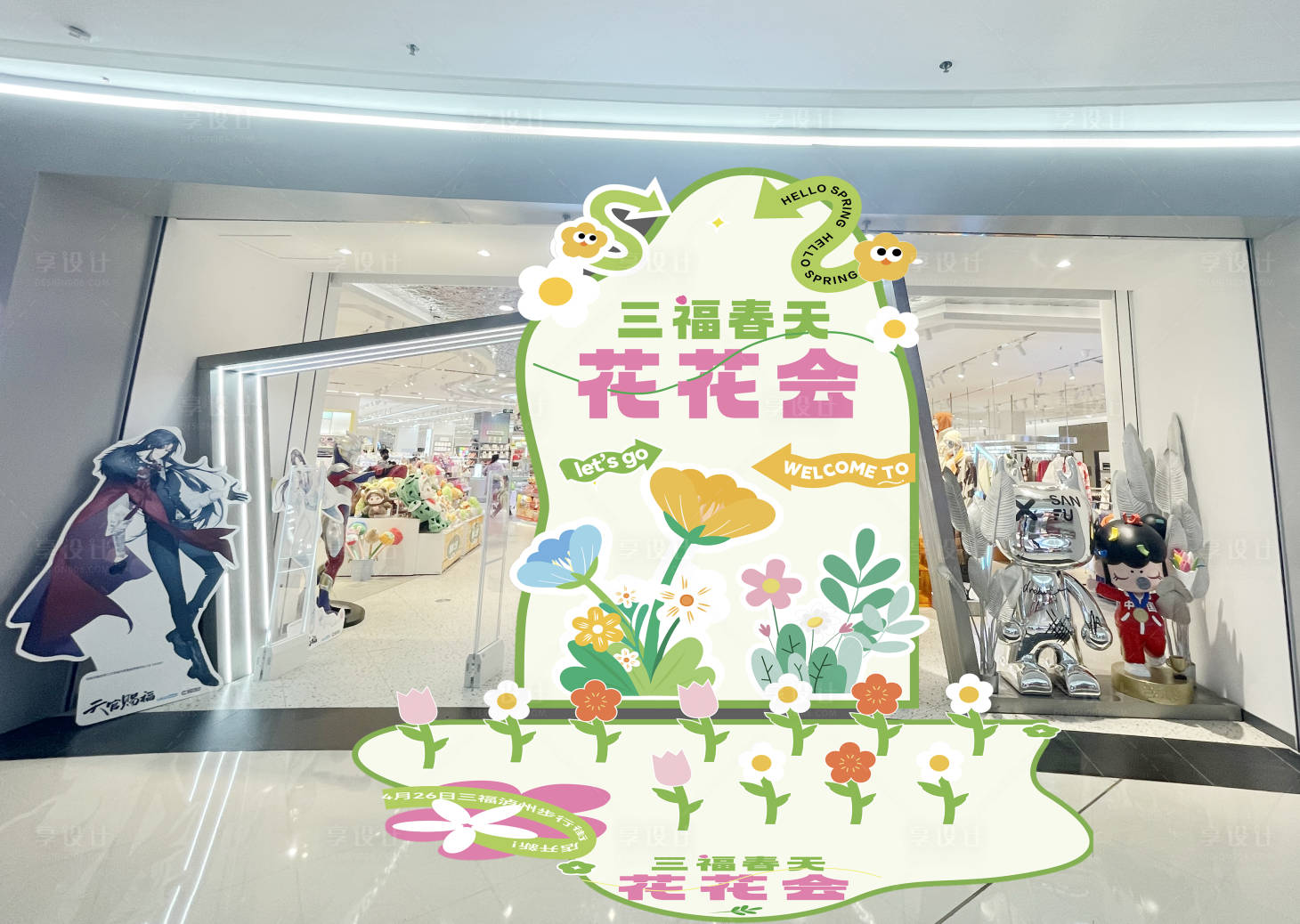 源文件下載【享設(shè)計】搜索編號：21410023516913075【2024 春日花花會美陳】