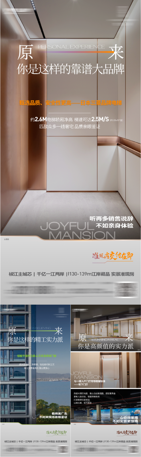 源文件下载【实景示范区海报】编号：66310023205294659