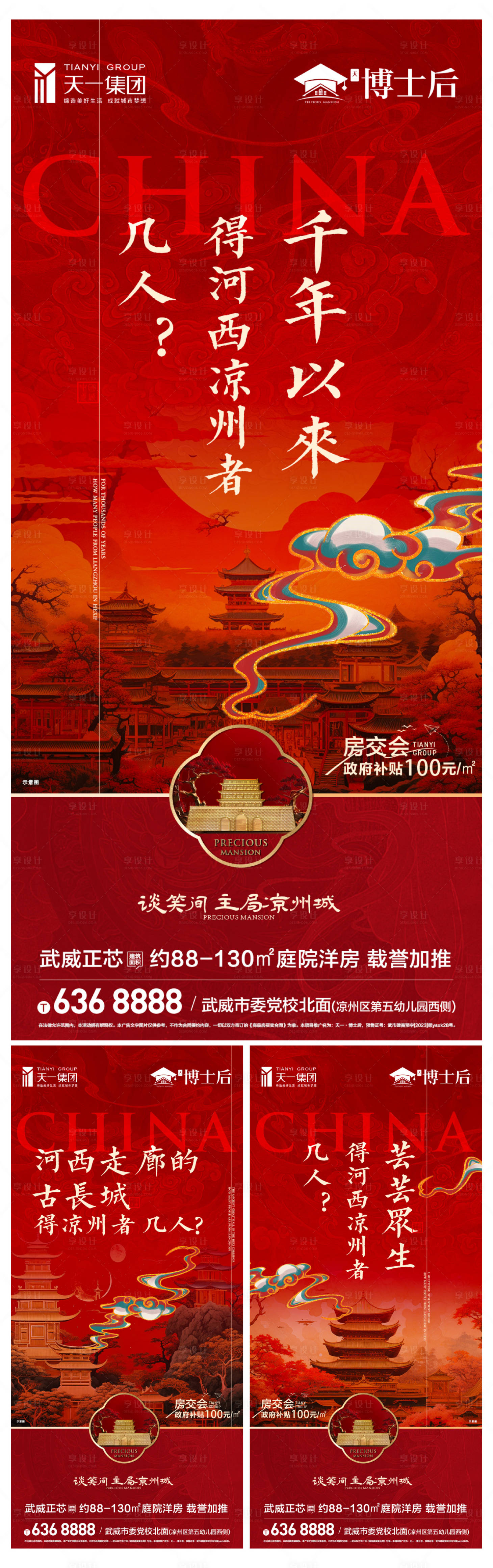 源文件下载【享设计】搜索编号：74030023190307217【博士后洋房价值系列】