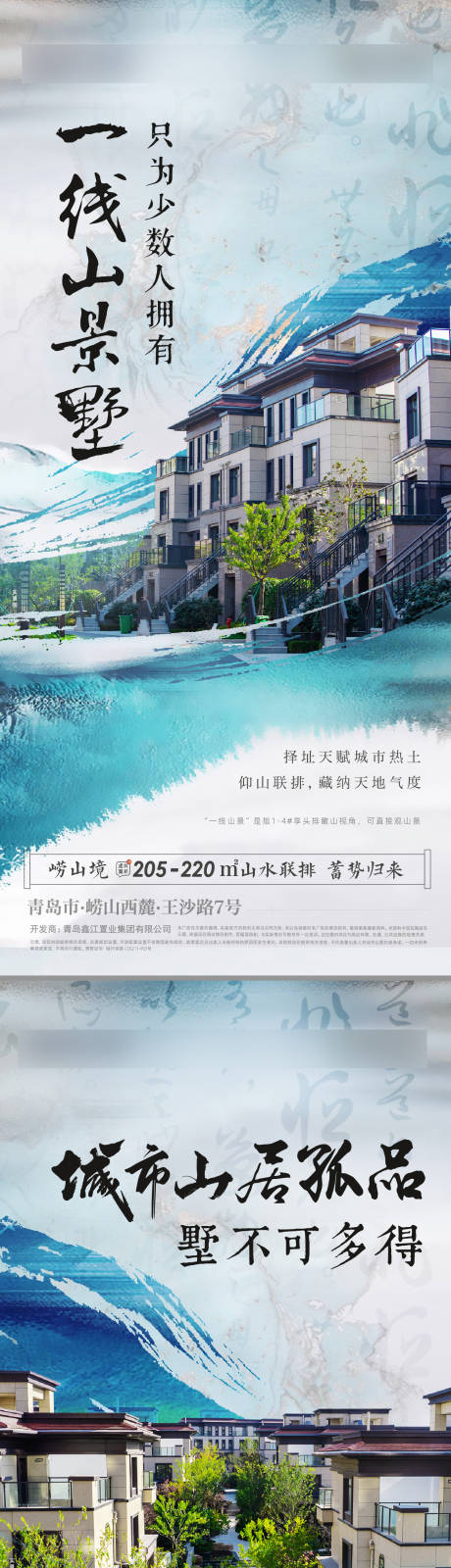 源文件下载【地产园林价值点系列海报】编号：74080023289858141