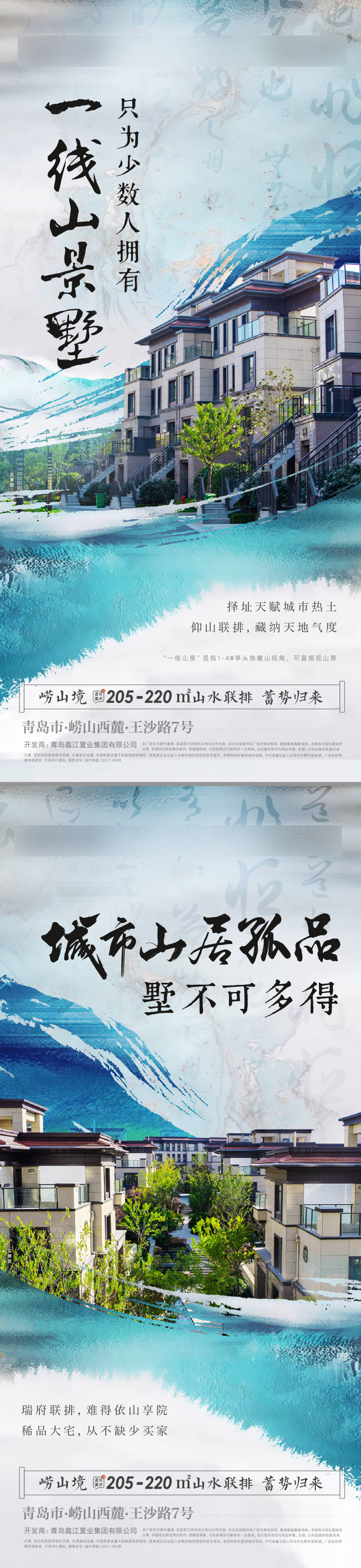 源文件下載【享設(shè)計(jì)】搜索編號：74080023289858141【地產(chǎn)園林價(jià)值點(diǎn)系列海報(bào)】