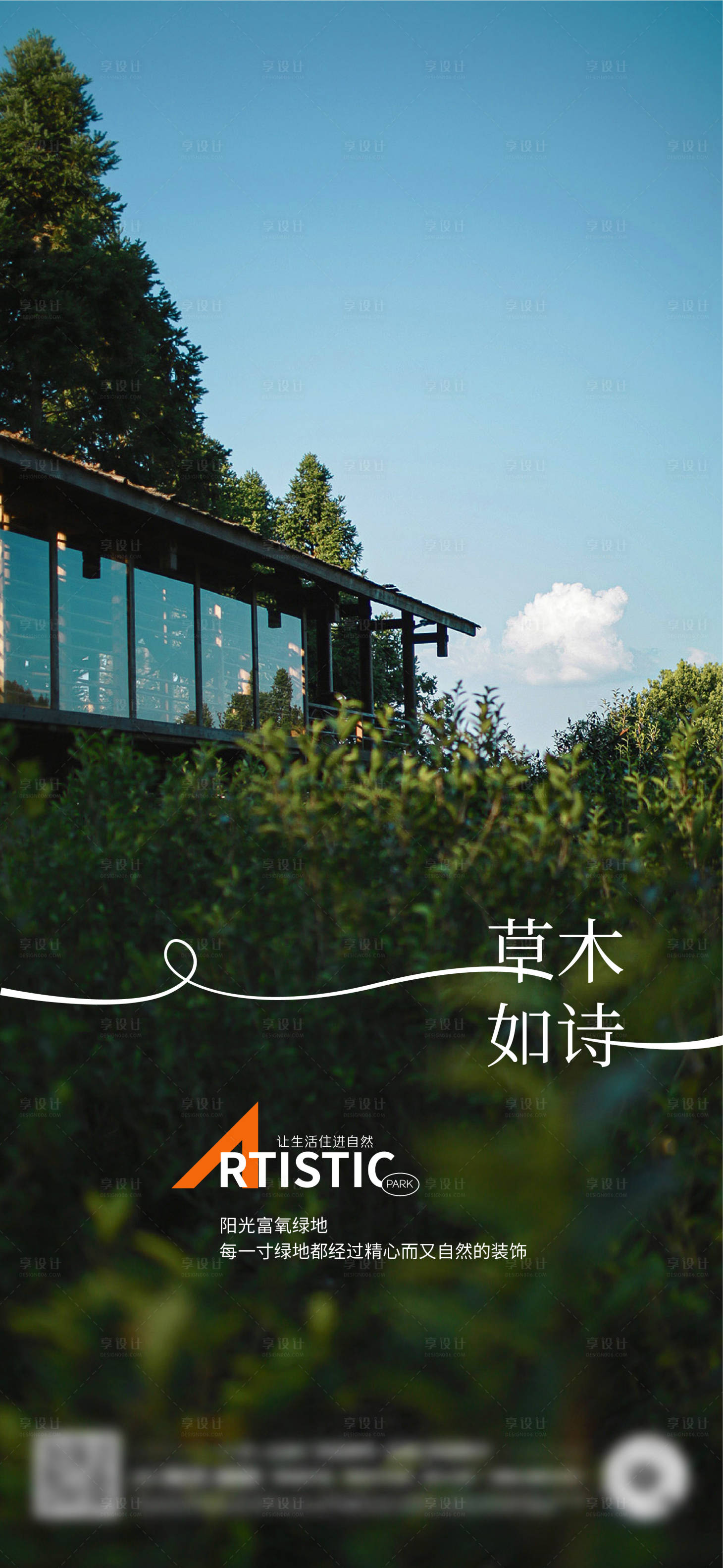源文件下載【享設計】搜索編號：37020023308439802【交付價值稿】