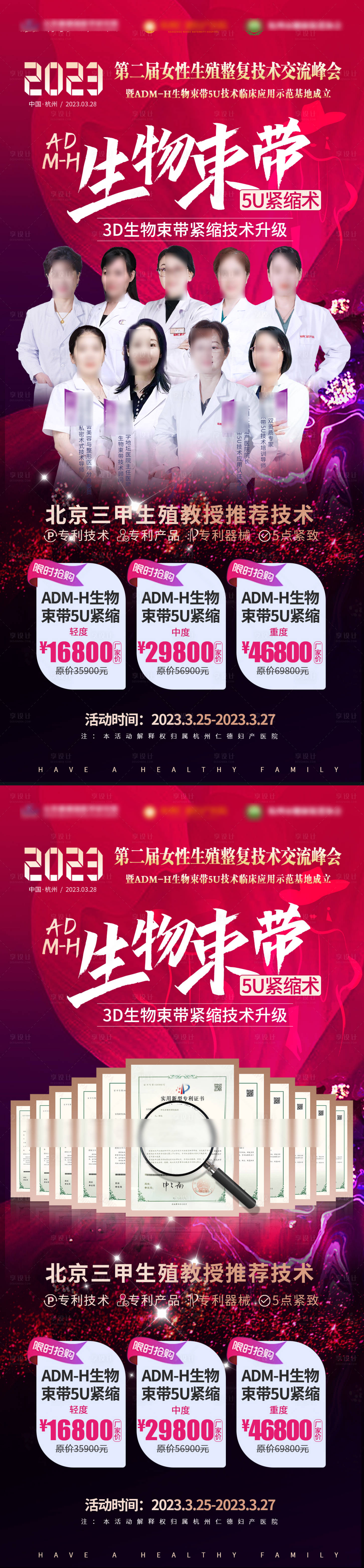 源文件下载【私密生物束带生殖修复会议 】编号：96370022947957991