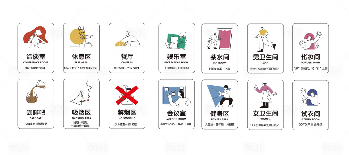 源文件下載【享設計】搜索編號：30740023325689941【趣味門牌】