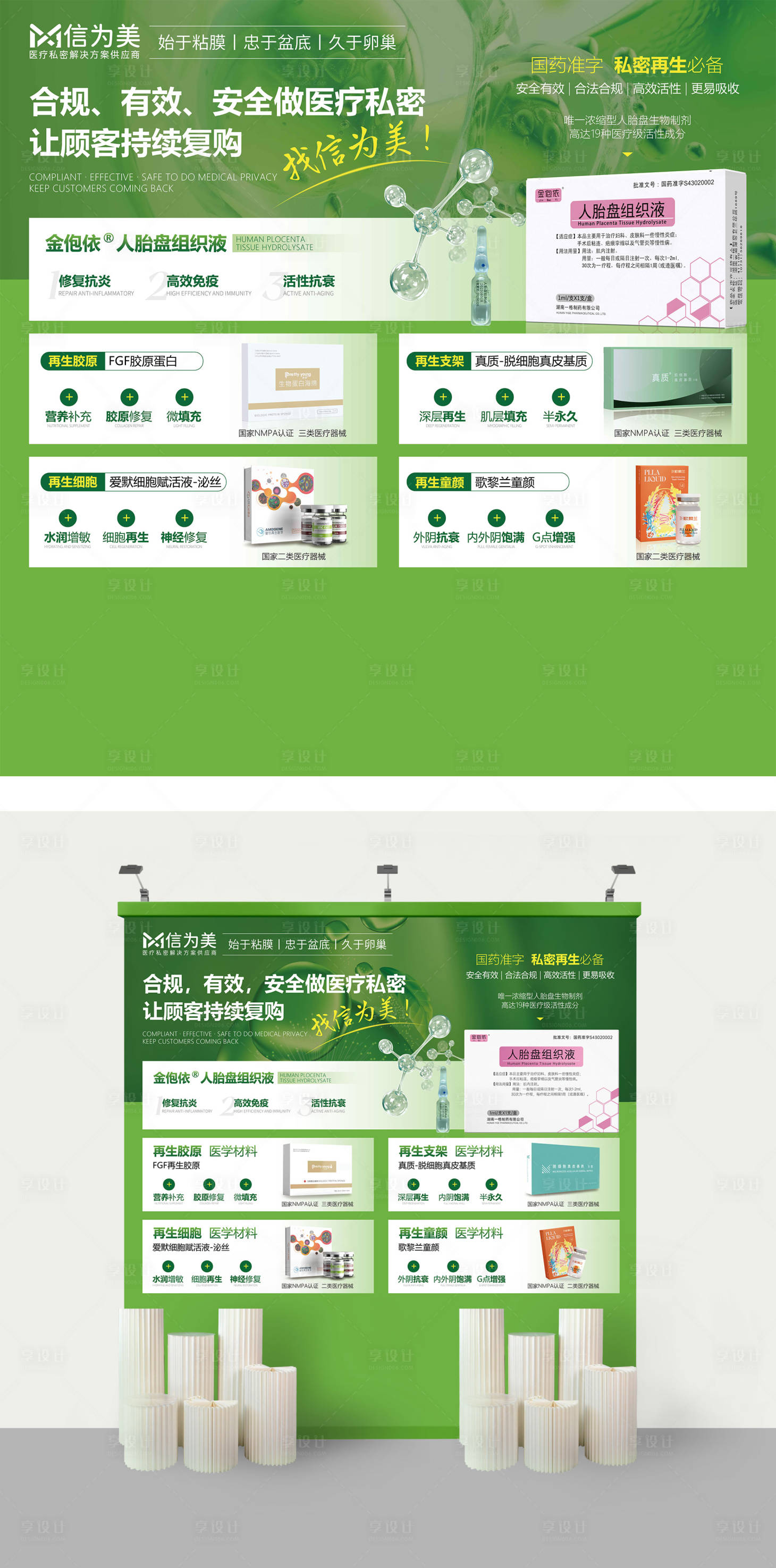 源文件下载【展会活动背景板】编号：65020023328578825